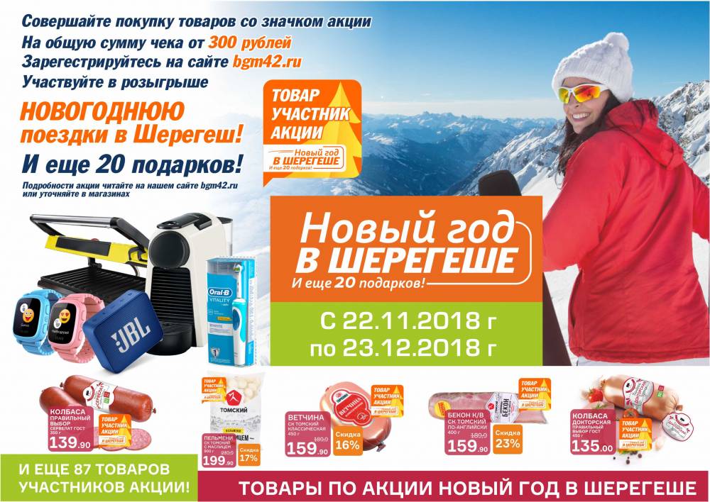 Магазин Бегемотик Новый Уренгой Каталог Товаров